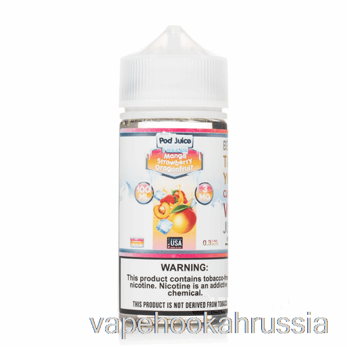 Vape Russia замораживание манго клубника драконфрут - сок из стручков - 100мл 3мг